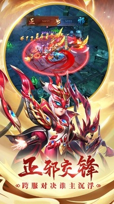 热血神剑手游