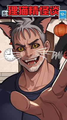 怪谈研究所手机正版手游