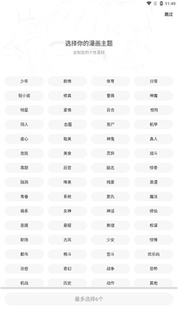 地豆漫画app无广告版