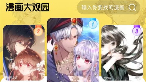 咔漫次元app官方版