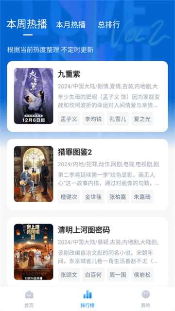 蜡笔小新影视app官方版