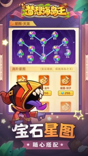 梦想海岛王手游正版