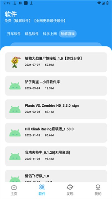 XM软件库官方版