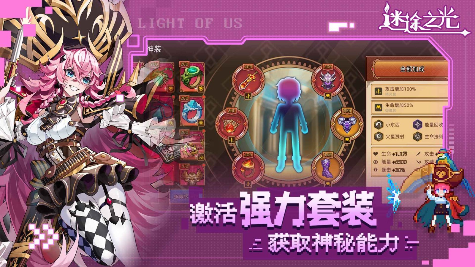 迷途之光游戏