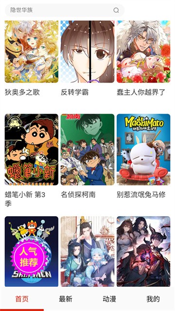 玩物漫画app官方版