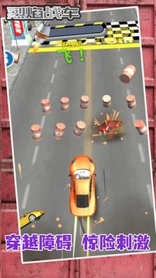 烈焰战车趣味版手机版