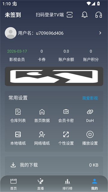 简爱影视app正式版