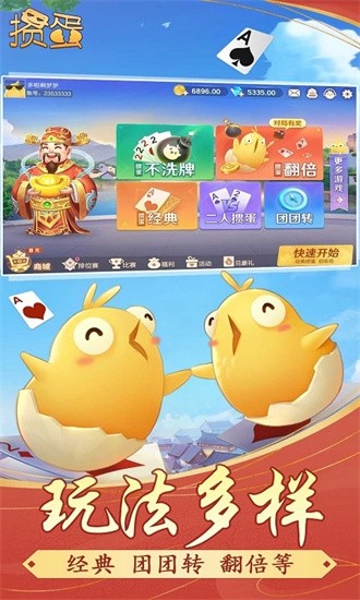 天天爱掼蛋app最新版