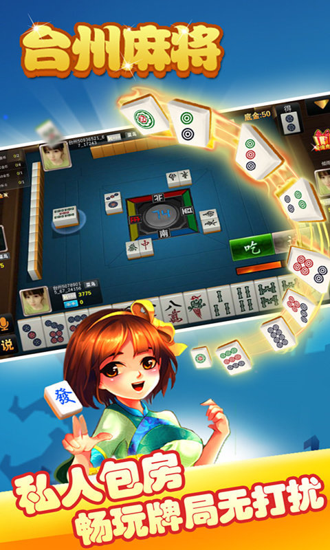 台州棋牌最新版本下载
