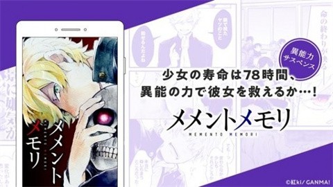 GANMA漫画app正式版