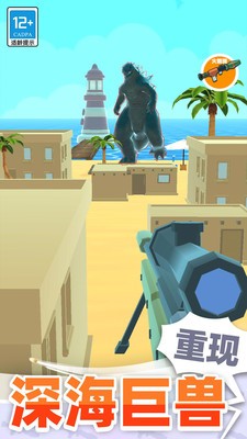 巨人猎手游戏手机版