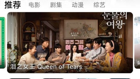 速搜视频官方版