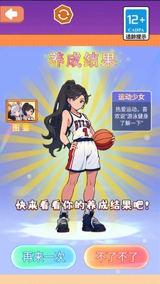 养成女儿换装游戏安卓最新版