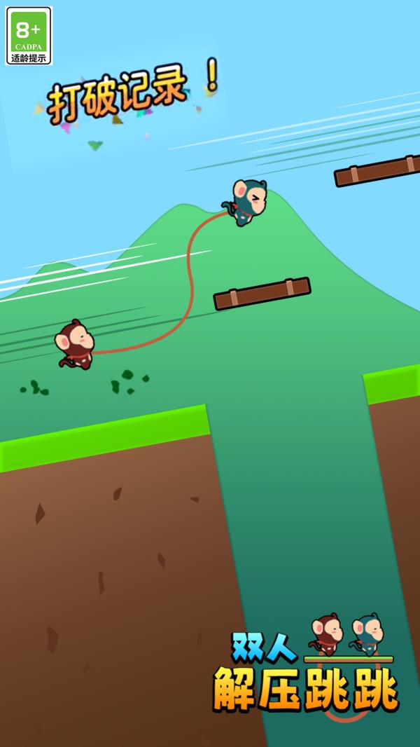 双人解压跳跳游戏