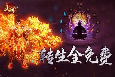 王朝起源游戏手机版