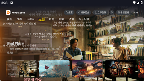 可可影视TV版官方正版下载