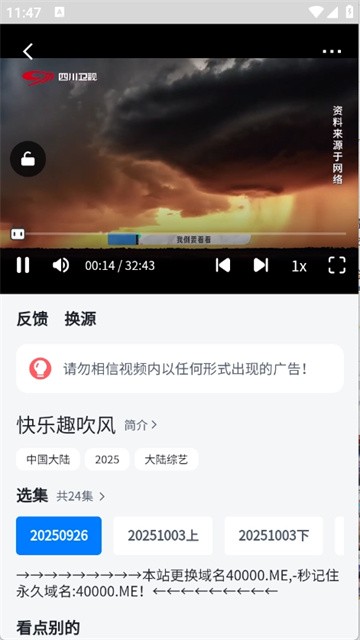 四万影视官方正版
