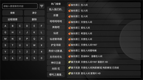 奇影视频安卓版