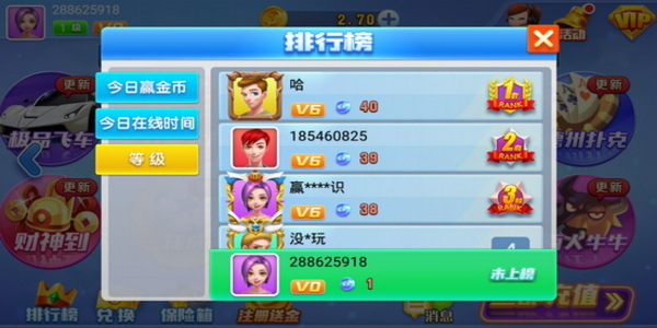 不思议棋牌旧版本安卓版下载