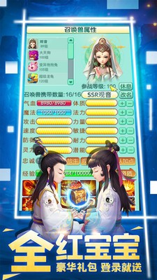 悟空修仙传手游安卓最新版