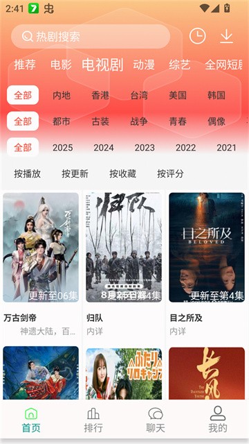 剧下饭影视app最新版下载