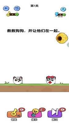 一笔画线救援手游最新手机版