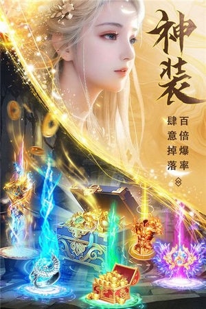 仙圣奇缘安卓版