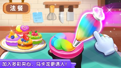 奇妙世界美食宝宝巴士手游