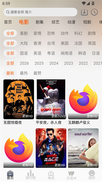 火狐视频app正式版