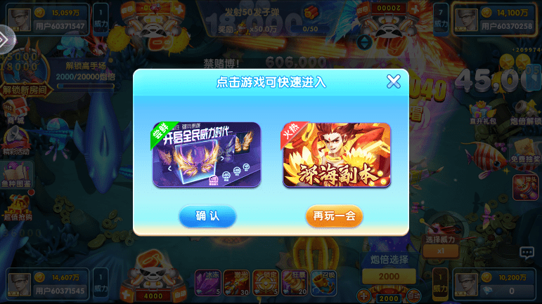 鱼丸捕鱼大作战荣耀版
