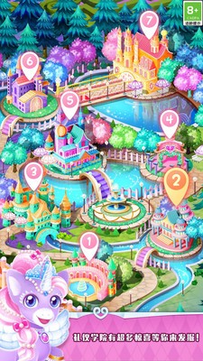 魔法公主礼仪学院游戏