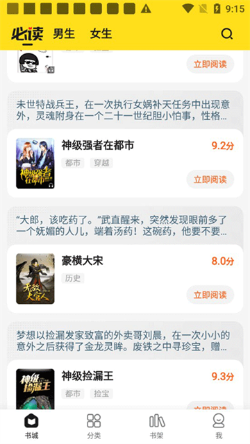 小说部落2026最新版