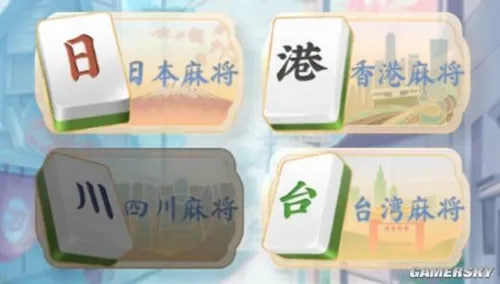 天月麻将1.4.7版本官方下载安装
