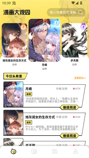 咔漫次元app官方版