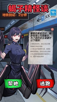 怪谈研究所手机正版手游