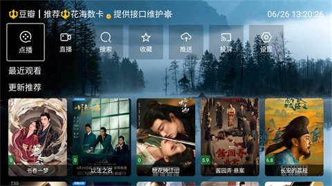 北向影视app官方下载