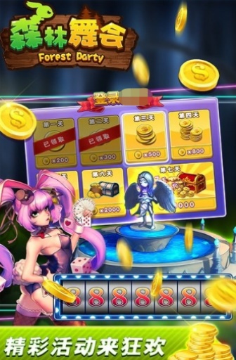 送十二灯的森林舞会app