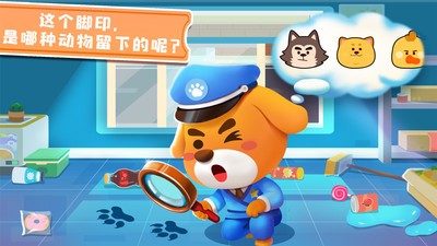 奇妙探案日记宝宝巴士最新版