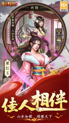 主公别闹游戏