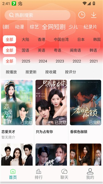 剧下饭影视app最新版下载