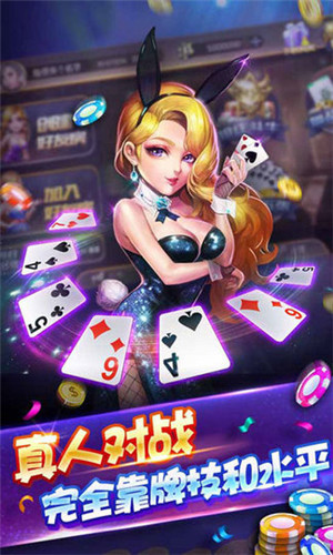 美女大赢家炸金花