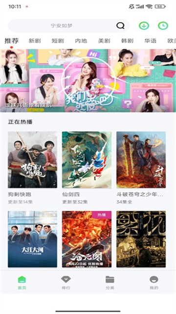 战狼影院app正式版