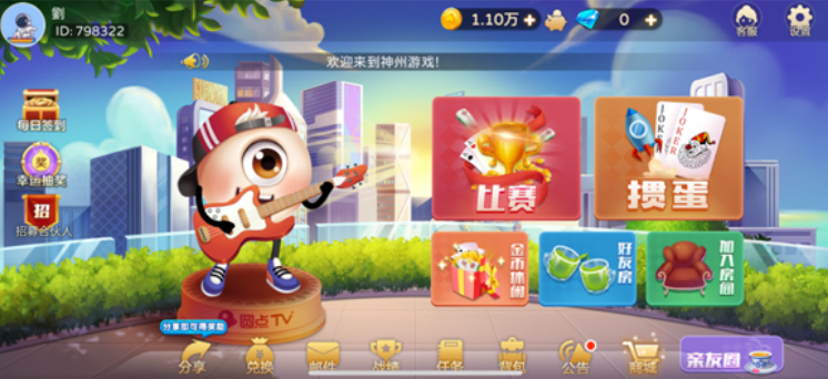 神州棋牌掼蛋游戏下载