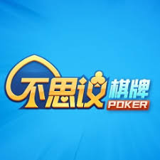 不思议棋牌旧版本安卓版下载