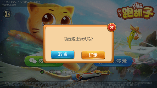 牵手长沙棋牌(官方)免费下载