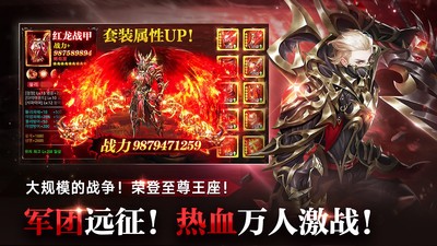 奇迹之剑安卓中文版