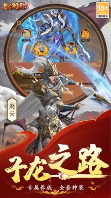 主公别闹游戏