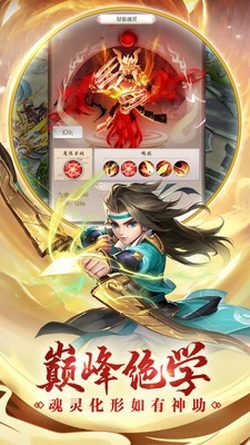 热血神剑手游