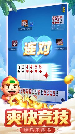 好玩斗地主下载大全