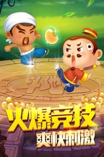 真人斗地主最新版